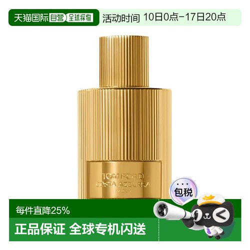 欧洲直邮Tomford汤姆福特绝慕盛华(蔚蓝海岸)香精版100ml馥奇正品