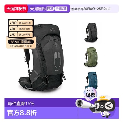 香港直邮OSPREY Atmos AG气流50男女同款运动休闲大容量书包背包
