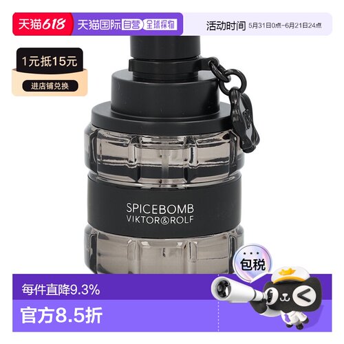 欧洲直邮viktor & rolf维特罗夫寄情炸弹香水90ml/50ml辛辣木质调