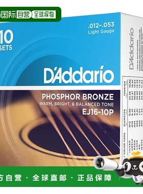 日本直邮达达里奥 原声吉他弦．012 ．053 EJ16 10P磷铜细10套装