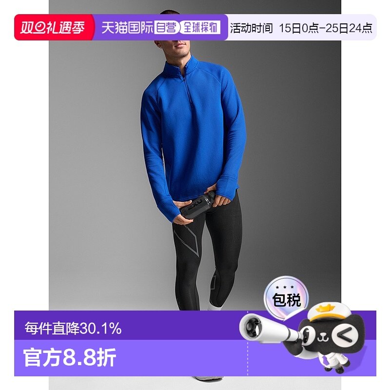 香港直邮2XUIgnition Haptic 1/4 Zip男式衬衫/化纤制针织