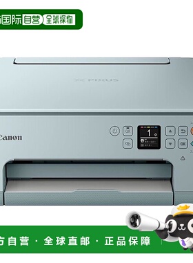 【日本直邮】Canon佳能 A4 喷墨复合打印机 PIXUS TS7530 蓝色