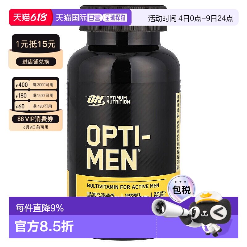 香港直发Optimum  Nutrition欧普蒙特男性复合维生素片150片肌醇