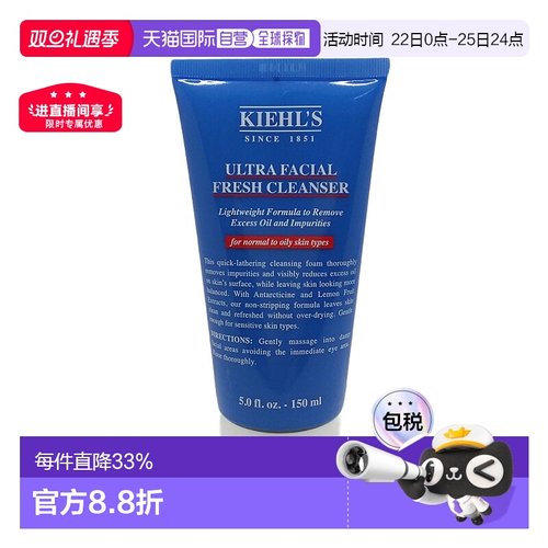 香港直邮KIEHL'S科颜氏高保湿清爽洁面乳温和洁净洗面奶150ml正品