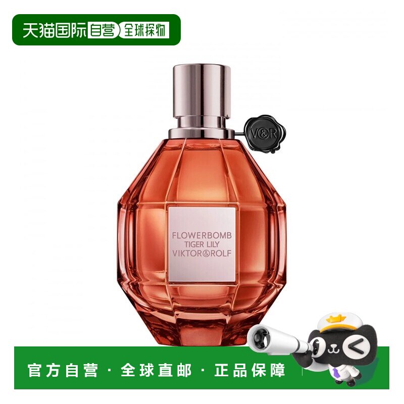欧洲直邮Viktor&Rolf维克多与罗夫鲜花炽感百合女士浓香水50正品