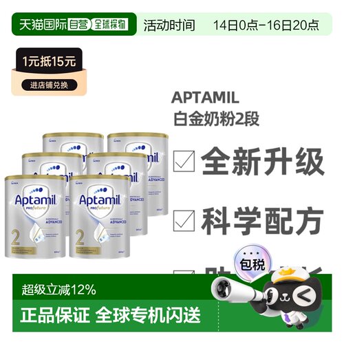 澳大利亚2段奶粉aptamil