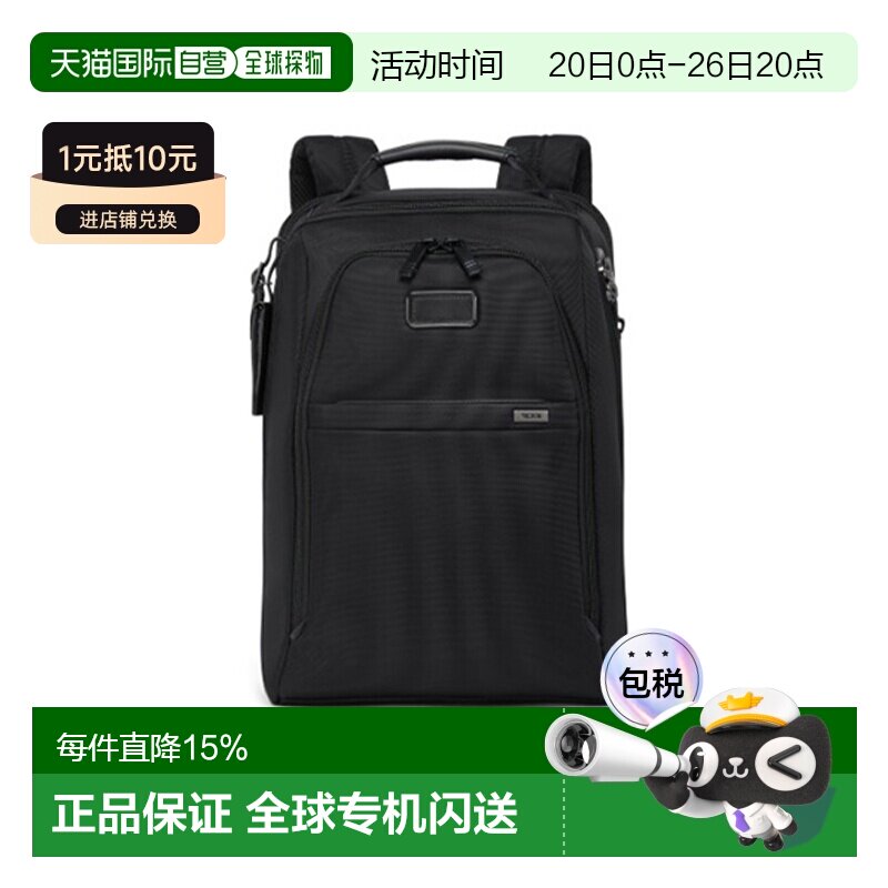 欧洲直邮TUMI/途明Alpha4男士双肩包黑色背包 大容量电脑包轻奢款