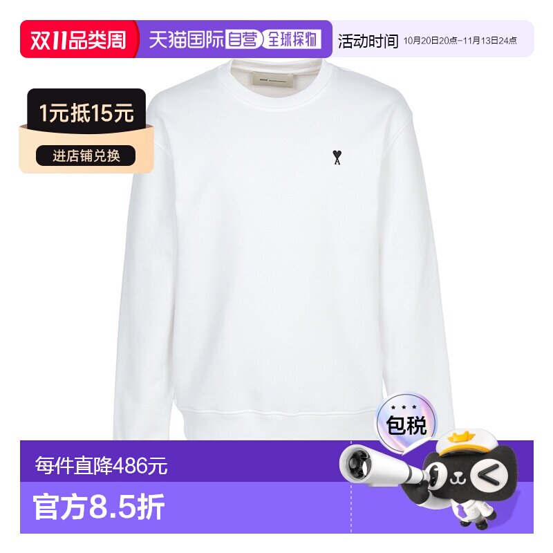 韩国直邮ami paris 男士 帽衫运动夹克衫长袖卫衣 【付后1h可退】