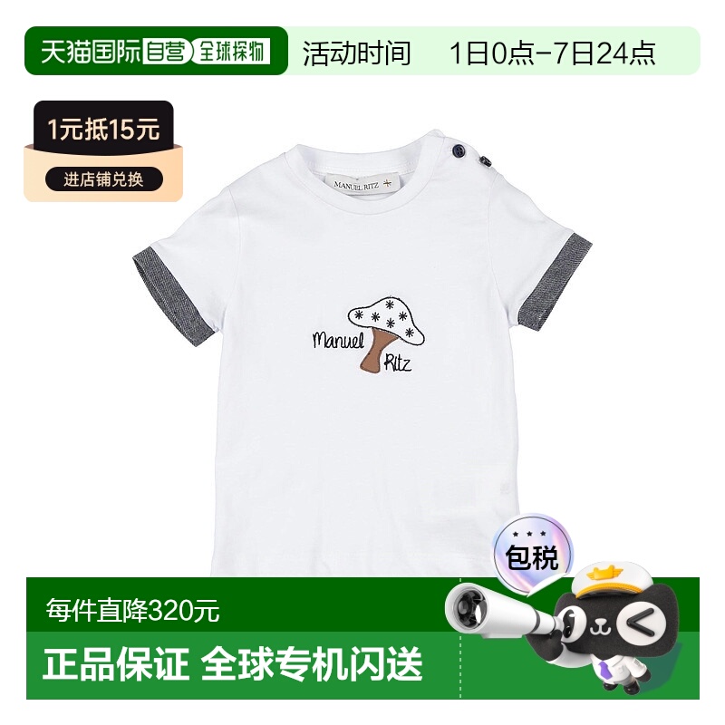 1h可退 香港直邮潮奢 Manuel Ritz 婴儿 T恤童装 white白色 舒适