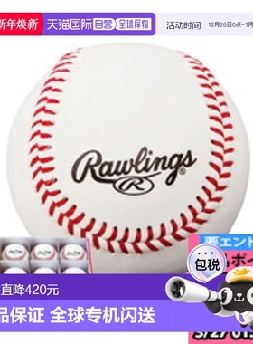 日本直邮Rawling Rawlings 棒球 棒球球 硬球练习球 打 R462PRD