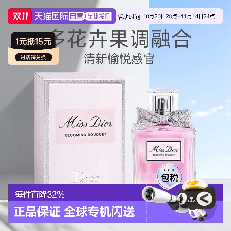 香港直邮DIOR迪奥小姐花漾甜心女士淡香水新版留香50/100ml正品