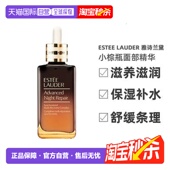 100ml正品 雅诗兰黛第7代小棕瓶精华50 下拉详情领优惠