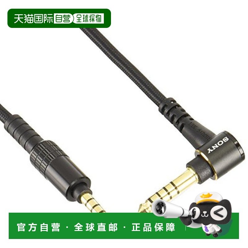 【日本直邮】Sony索尼影音电器耳机线1.2米标准插头支持平衡连接