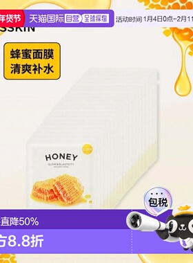 韩国直邮ITS SKIN 伊思 清爽补水面膜 蜂蜜面膜 20g*20片正品