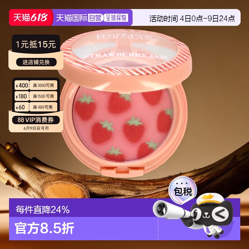 香港直邮Physicians Formula, Murumuru 黄油腮红，草莓酱，正品