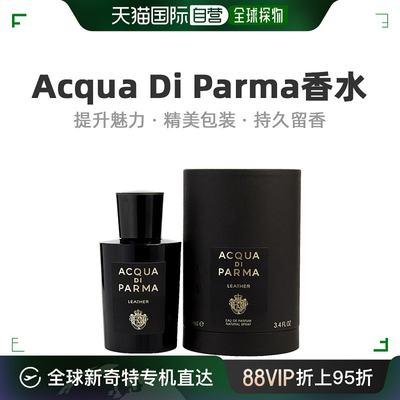 自营｜Acqua Di Parma中性淡香水淡香细腻日常清新香氛100ml