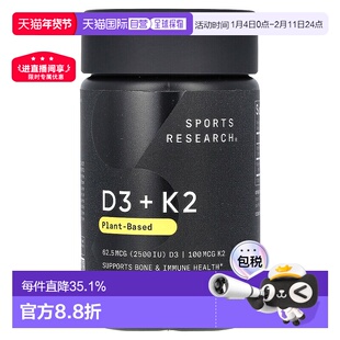 香港直邮Sports Research,D3 + K2，植物基，60 粒素食软凝胶