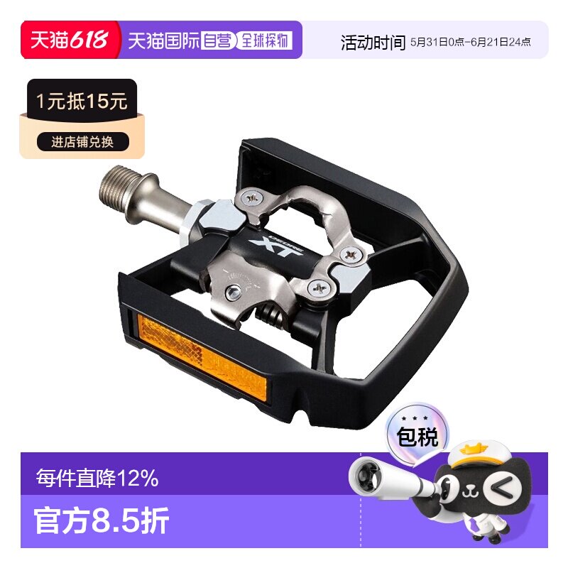 自营SHIMANO禧玛诺PD-T8000两用脚踏自行车带锁脚踏平面脚踏T8000