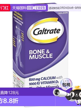 澳大利亚直邮Caltrate钙尔奇 骨骼肌肉健康加矿物质钙片60片/瓶