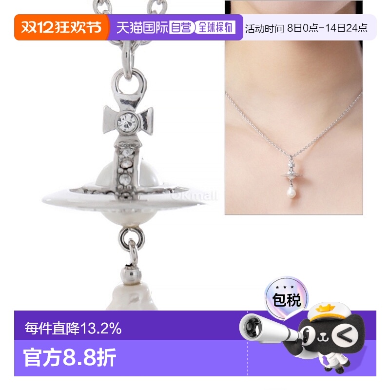 韩国直邮Vivienne Westwood ALEKSA 吊坠项链 (630203FA 02P543)