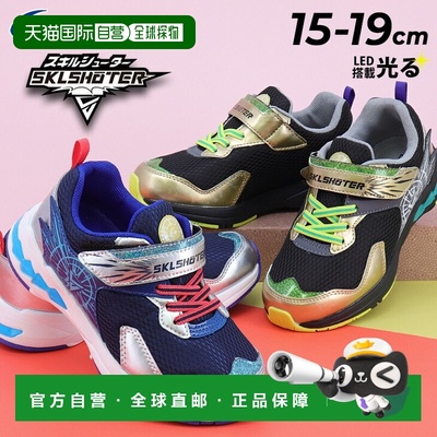 日本直邮Moonstar Skill Shooter 儿童运动鞋带 LED 灯2E 码男童