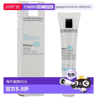 欧洲直邮La Roche-Posay理肤泉Hyalu B5玻尿酸护理眼霜 15ml正品