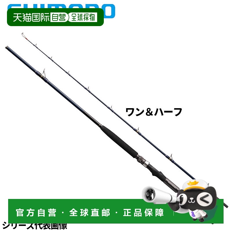 日本直邮Shimano 船用钓鱼竿 Deep Game 200-180 2023年款