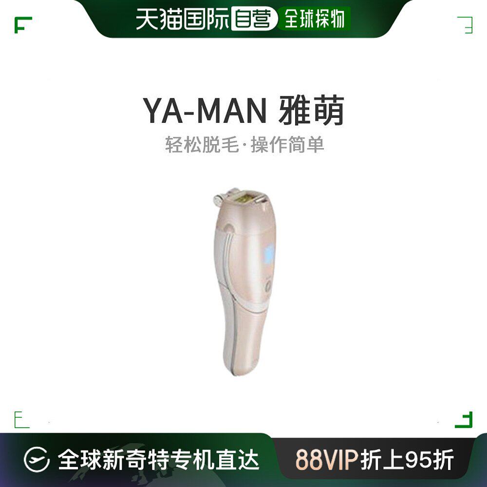 日本直邮 yaman雅萌rei beaute彩光双灯puls光子脱毛仪sta-212p