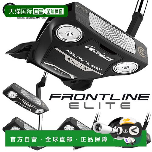 日本直邮Cleveland FRONTLINE ELITE 推杆 2023款