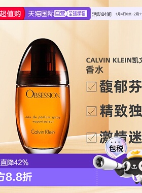 Calvin Klein凯文克莱CK女士香水激情迷恋EDP浓香10正品