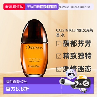 Calvin Klein凯文克莱CK女士香水激情迷恋EDP浓香10正品