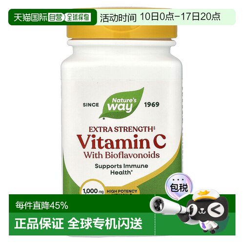 香港直发Nature'sWay然萃维富含维生素C抗氧化防止100粒生物胶囊
