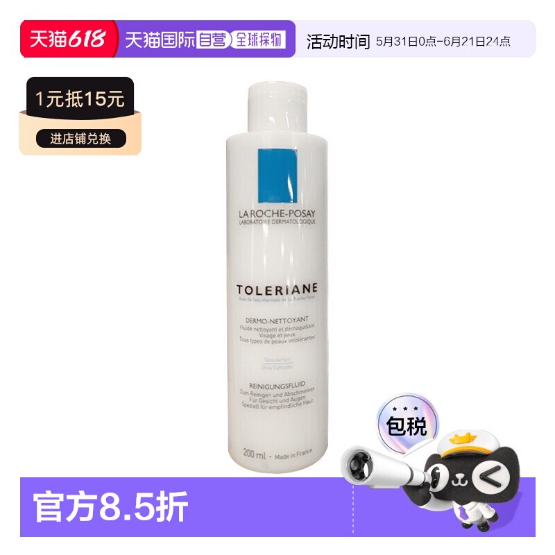 欧洲直邮La Roche Posay理肤泉特安舒缓洁面乳200-400ml正品