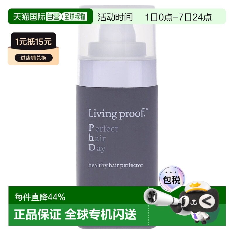 美国直邮Living proof缕灵完美秀发男女通用护发素柔顺护发118ml