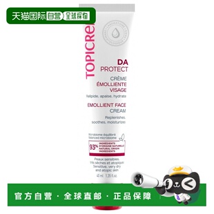 欧洲直邮Topicrem/特碧润DA PROTECT 润肤面霜 40 毫升正品妆前乳