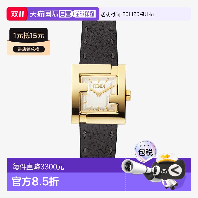 自营1h可退 欧洲直邮FENDI芬迪女士金色精钢腕表