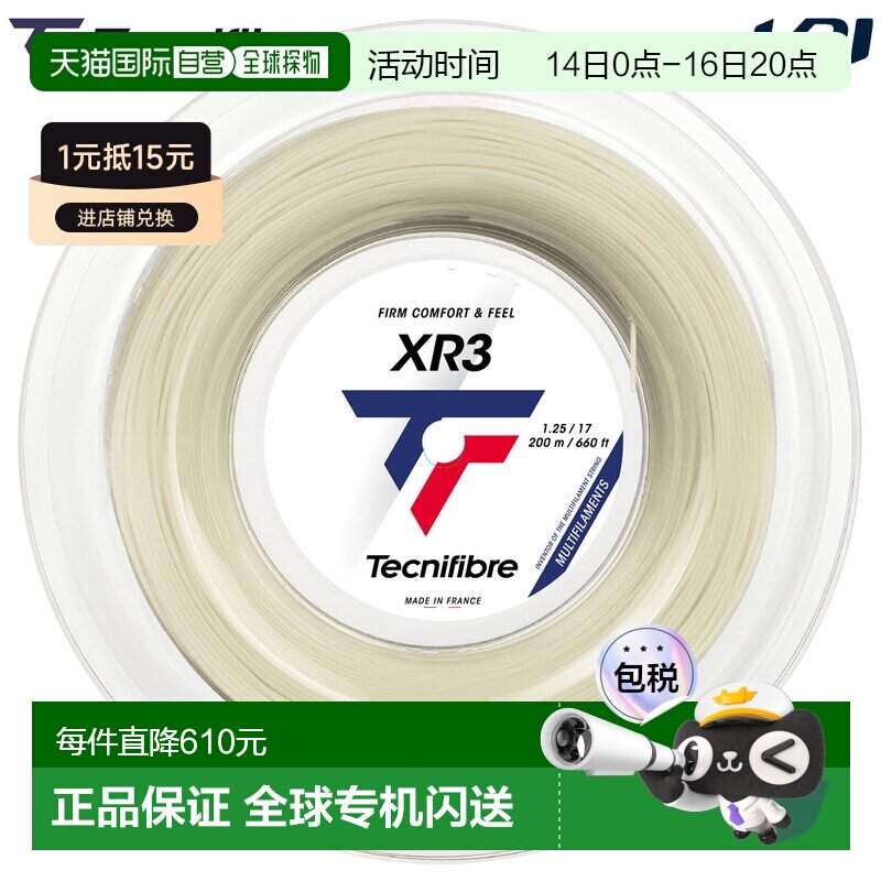 日本直邮Tecnifibre XR3 网球线1.25毫米200米卷（TFR215 TFSR202										