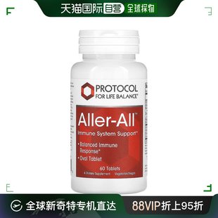 Protocol 香港直发iherb Balance Life Aller补充剂平衡60片 For