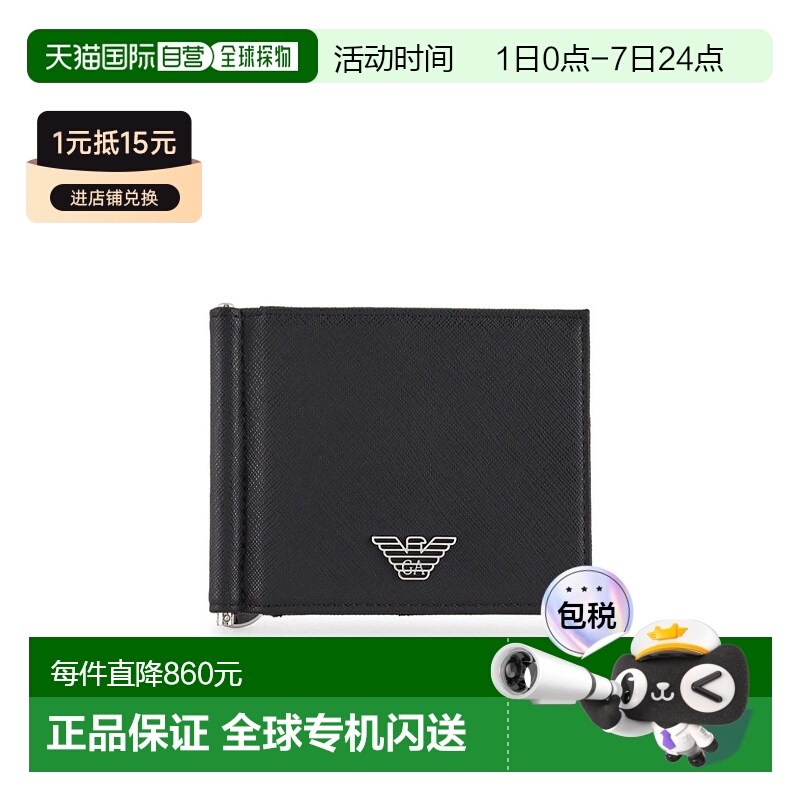 香港直邮Emporio Armani Logo钱包 Y4R502Y138E