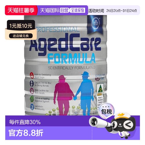 澳大利亚直邮Royal Ausnz皇家澳纽中老年奶粉健康营养补充剂900g