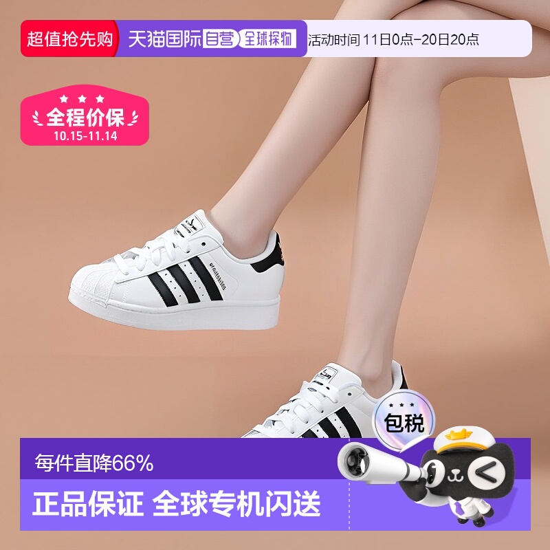 韩国直邮adidas originals Superstar 2 时尚板鞋男女同款JH9976