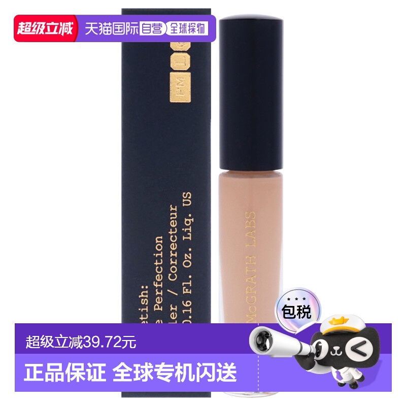 美国直邮Pat Mcgrath LabsPat Mcgrath Labs肌肤迷恋神圣完美遮瑕