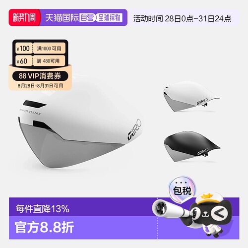 Giro Aerohead Mips II 公路铁人三项头盔 竞速防护Mips系统