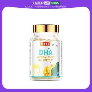 香港直邮宝芝林DHA天然海洋藻软胶囊60粒 瓶