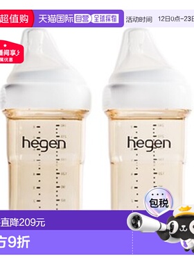 自营｜HEGEN 多功能奶瓶PPSU 240ml 2P(含第二奶嘴) (3个月硅胶