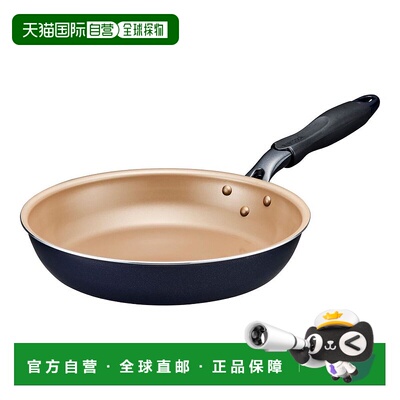 【日本直邮】Doshisha 平底锅26㎝ 深蓝EGFP26NV煎锅