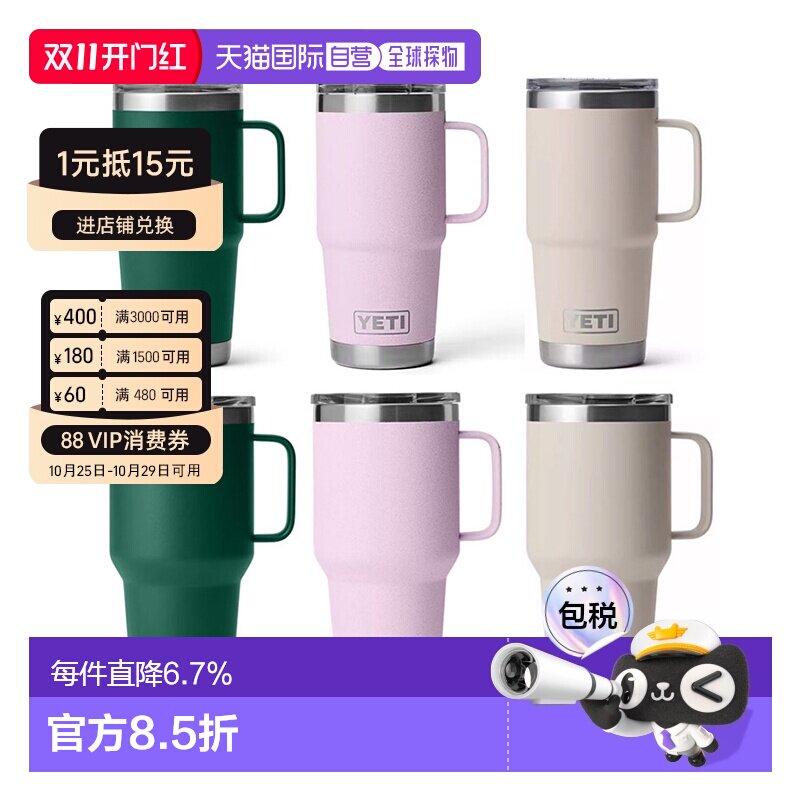 香港直邮YETI不锈钢旅行杯30oz大容量真空隔热水杯21071503604