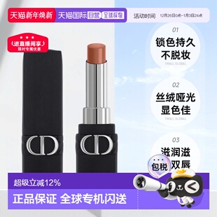 1之 香港直邮DIOR迪奥烈艳蓝金锁色唇膏口红3.2g正品 效期2026