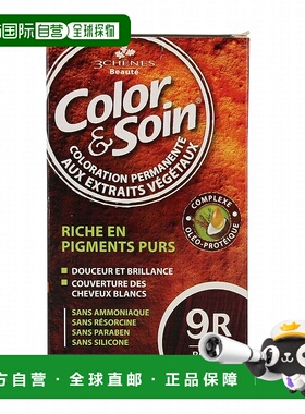 欧洲直邮3Chenes/三橡树纯植物染发膏135ml/盒 9R火红色正品