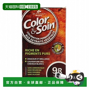 欧洲直邮3Chenes/三橡树纯植物染发膏135ml/盒 9R火红色正品